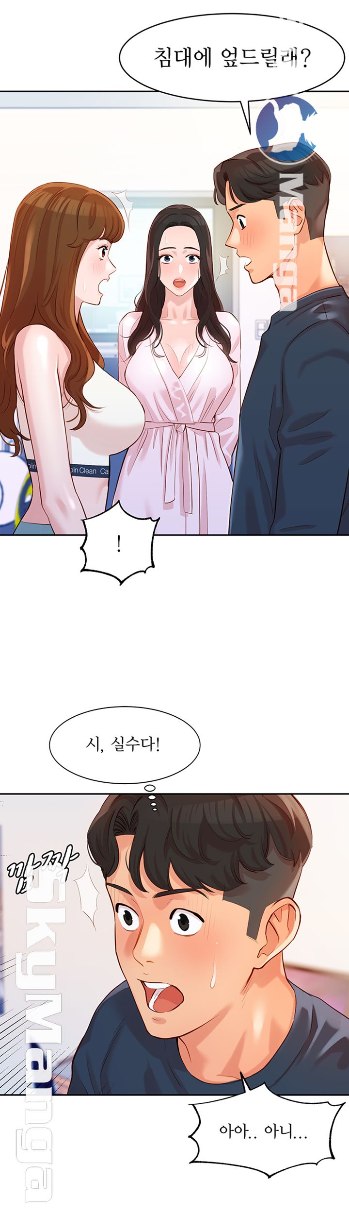 Instagram Queen Raw Chapter 8 Page 47