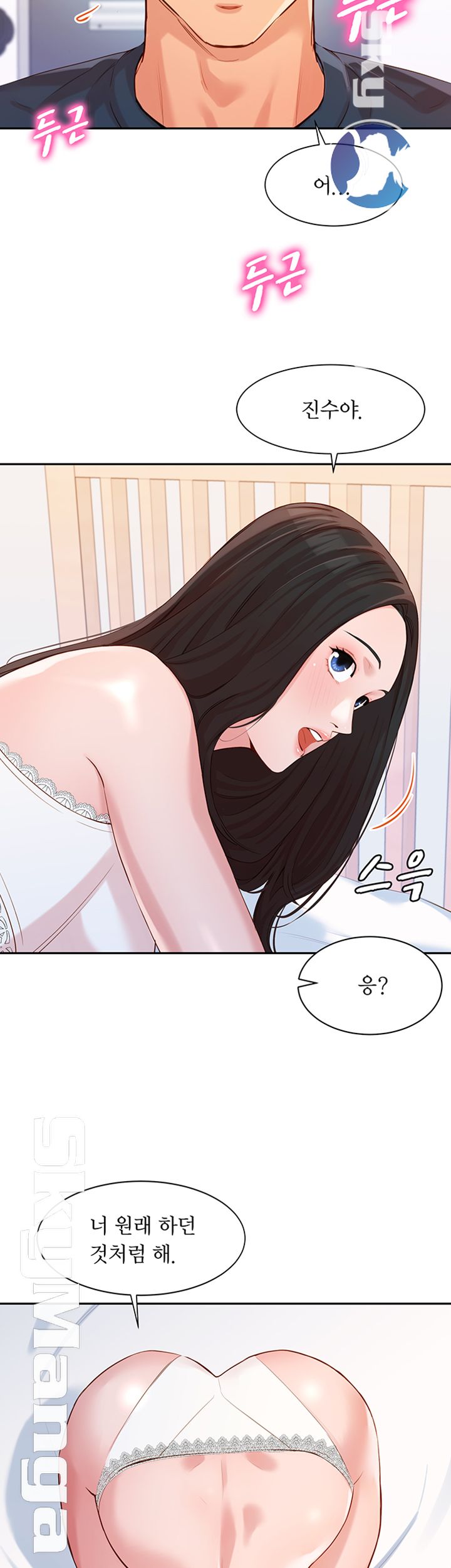 Instagram Queen Raw Chapter 8 Page 52