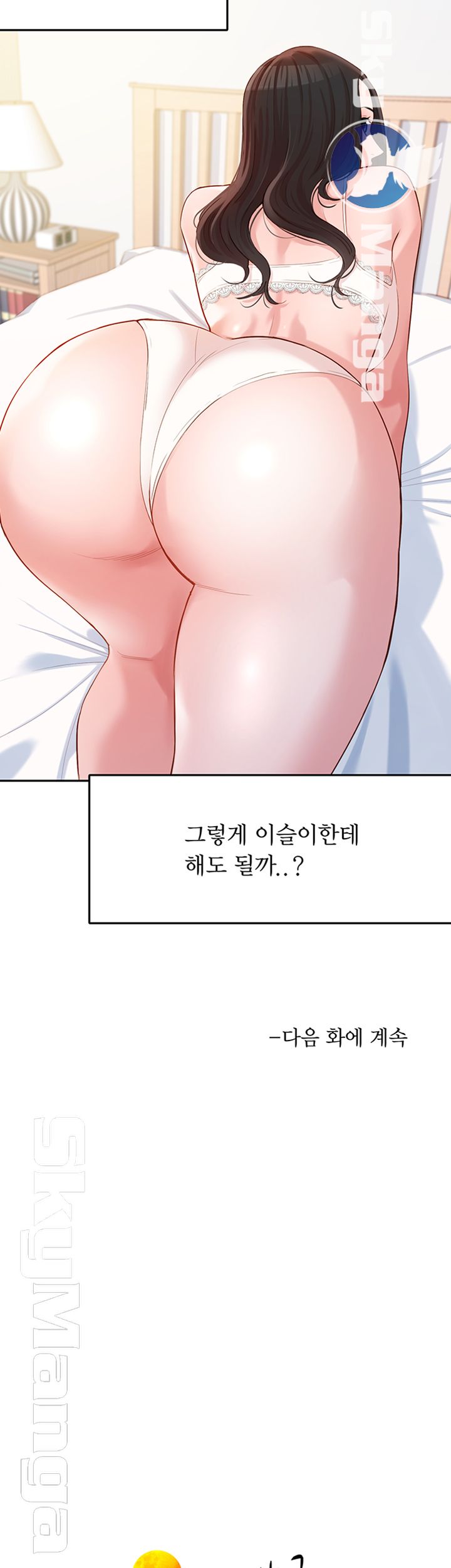 Instagram Queen Raw Chapter 8 Page 55