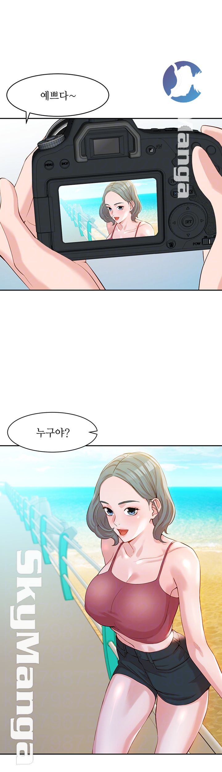 Instagram Queen Raw Chapter 8 Page 6