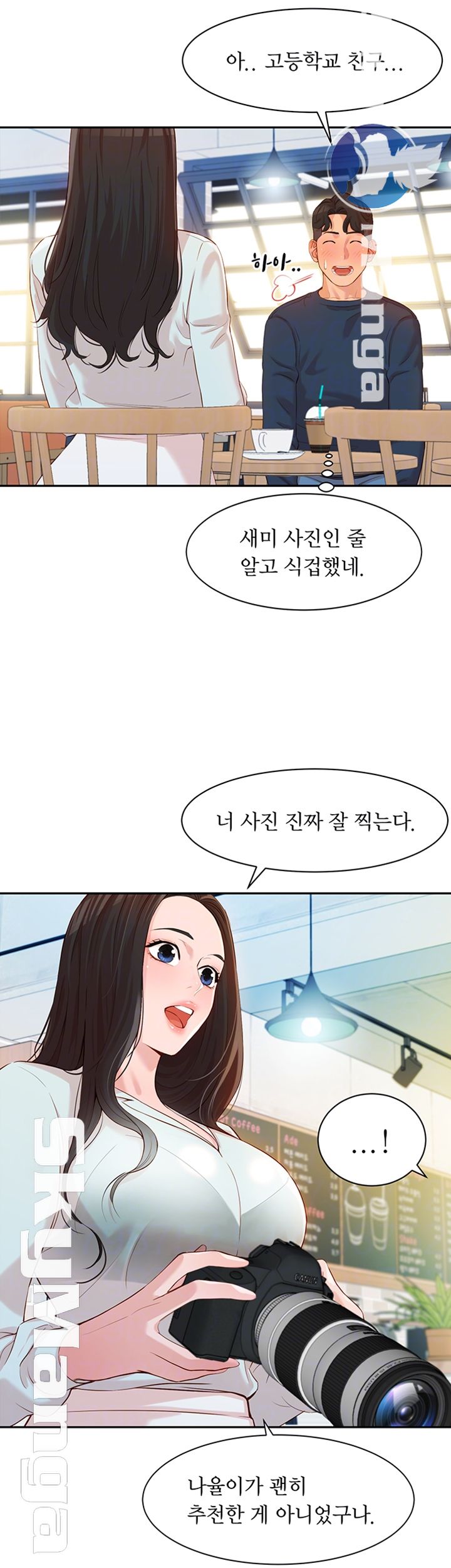 Instagram Queen Raw Chapter 8 Page 8