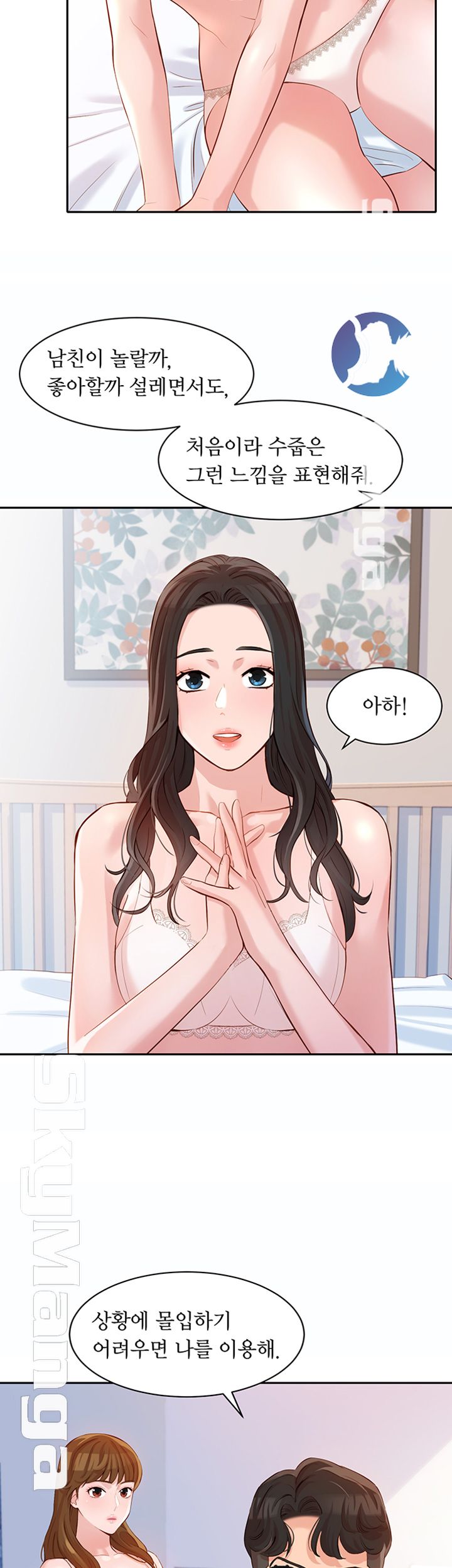 Instagram Queen Raw Chapter 9 Page 14