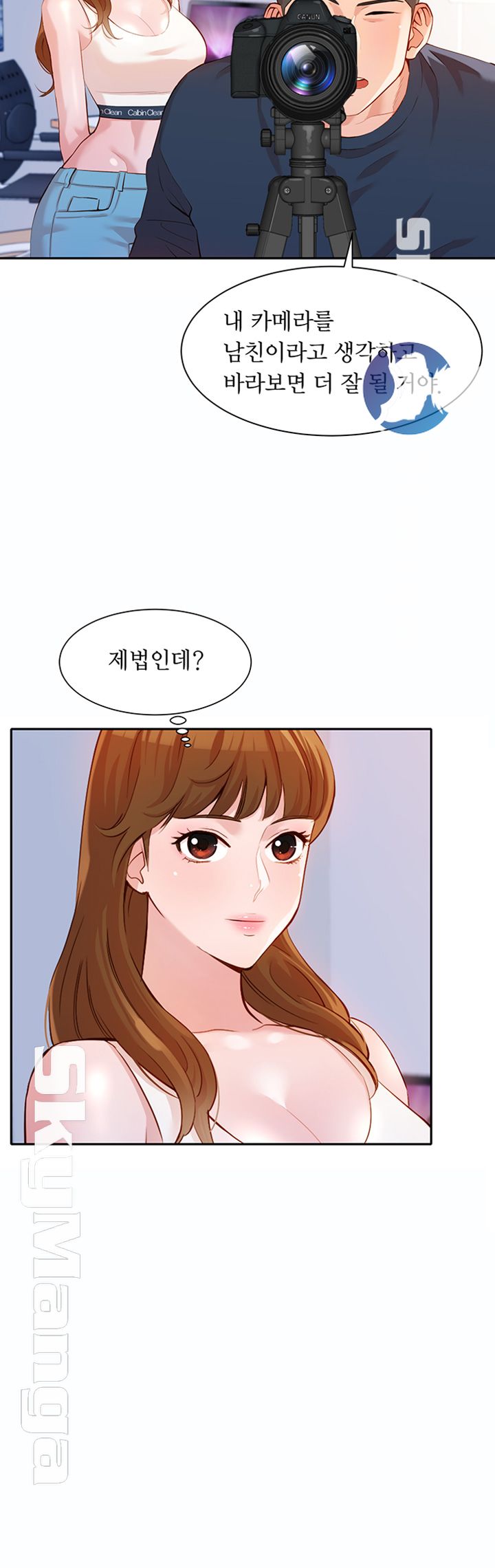 Instagram Queen Raw Chapter 9 Page 15