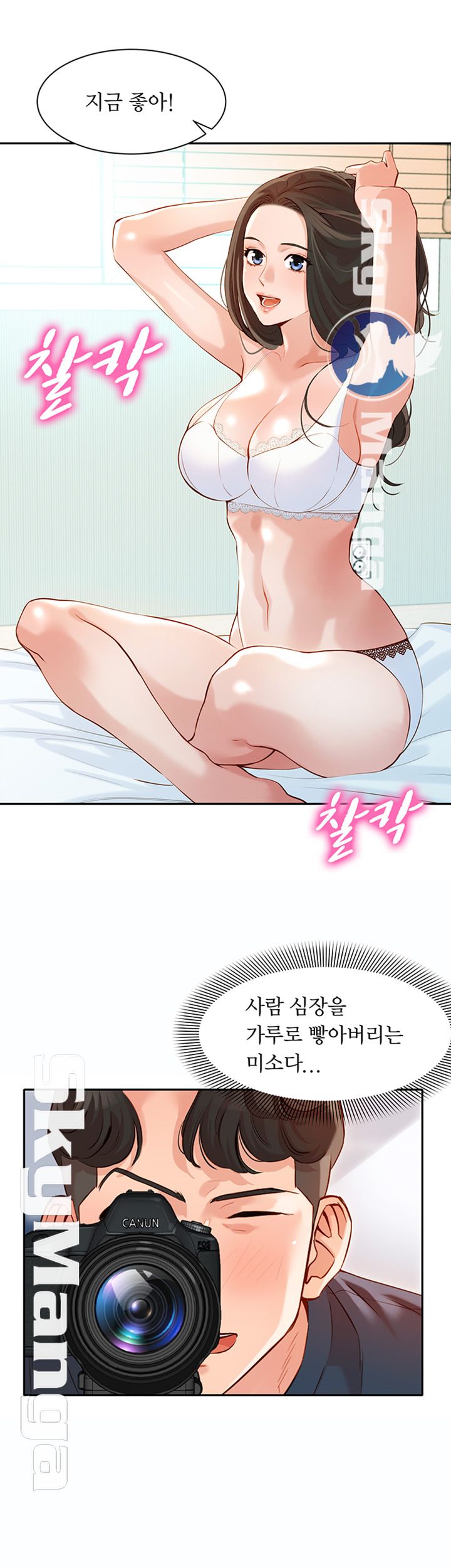 Instagram Queen Raw Chapter 9 Page 16