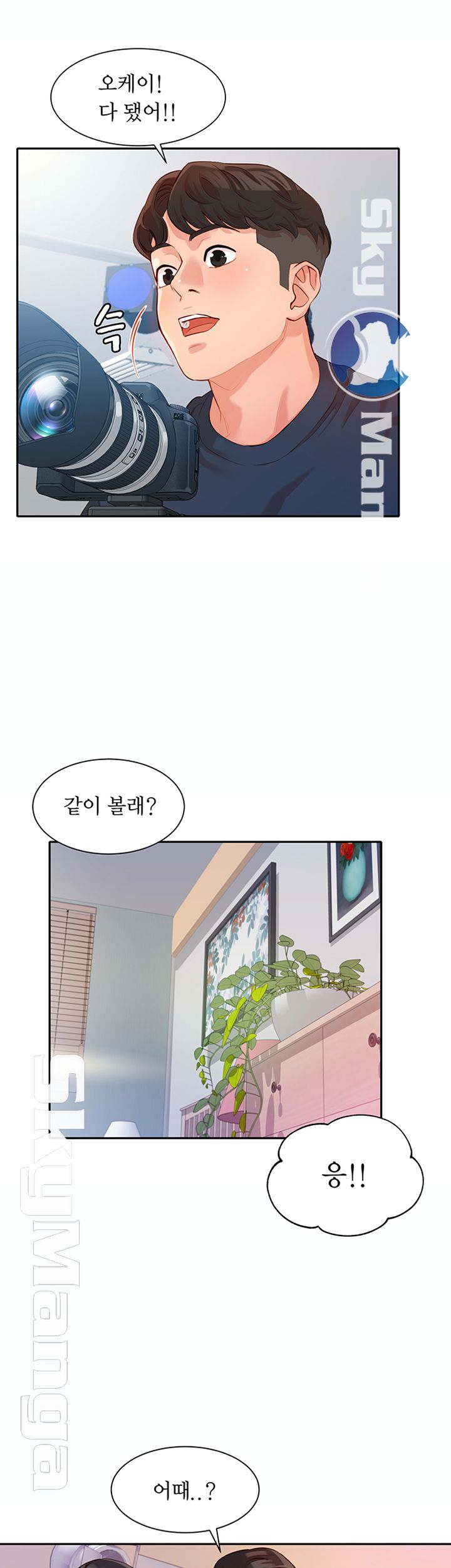 Instagram Queen Raw Chapter 9 Page 20