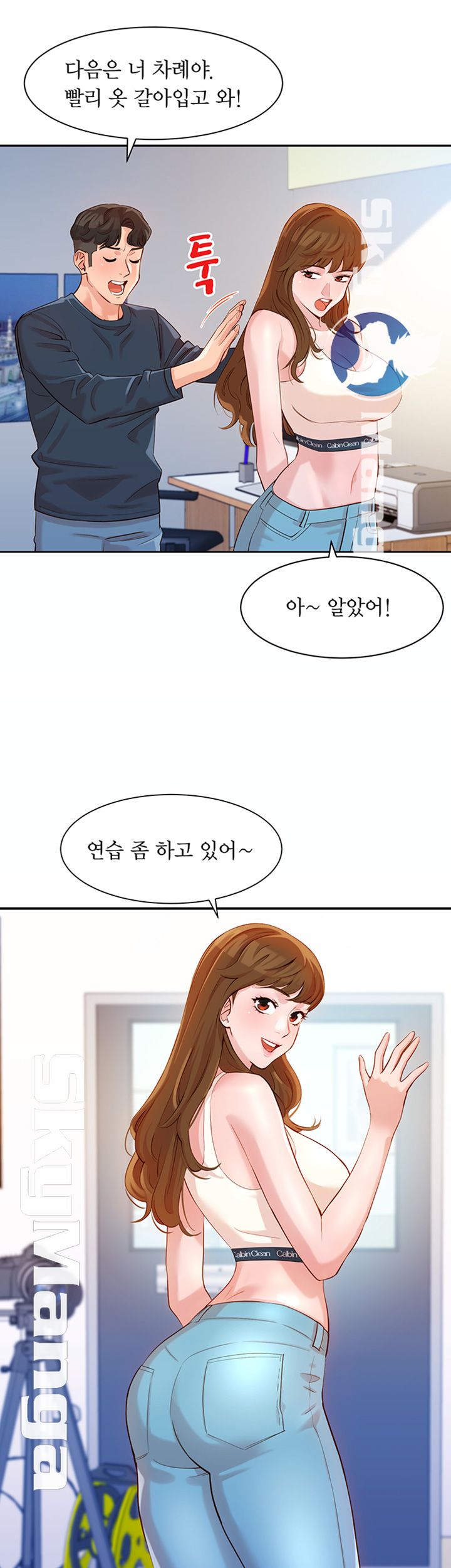 Instagram Queen Raw Chapter 9 Page 23