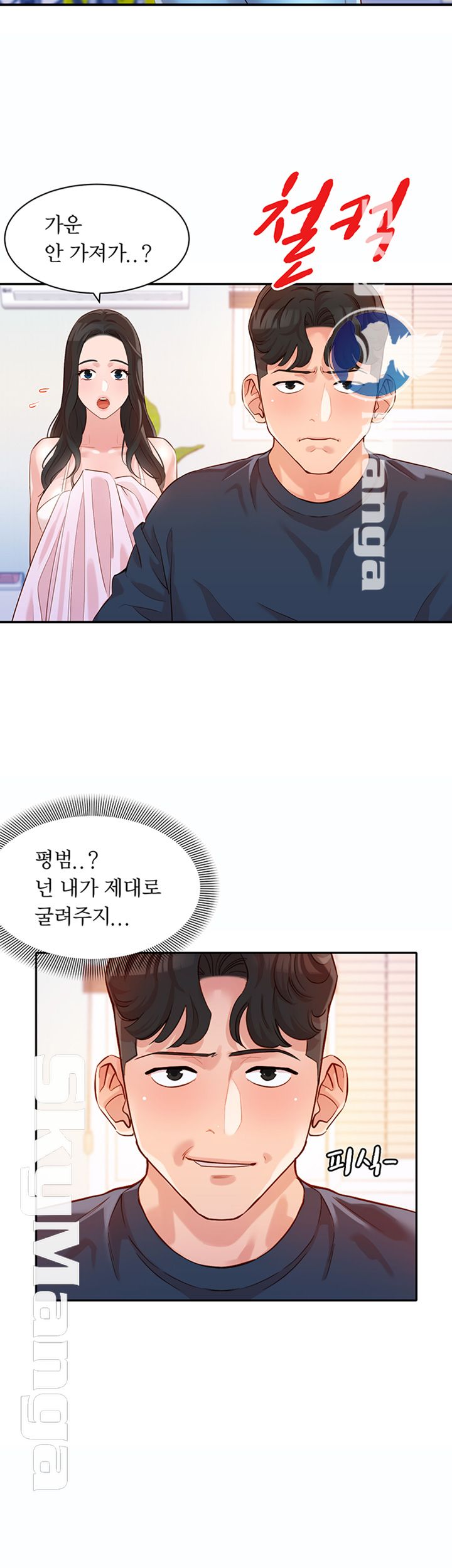 Instagram Queen Raw Chapter 9 Page 24