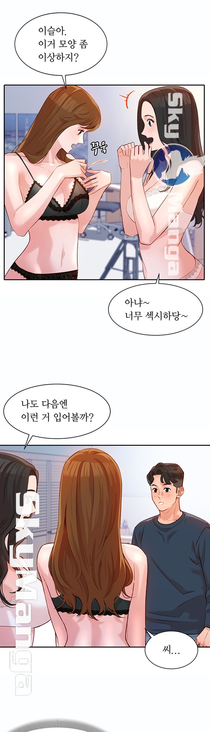 Instagram Queen Raw Chapter 9 Page 27