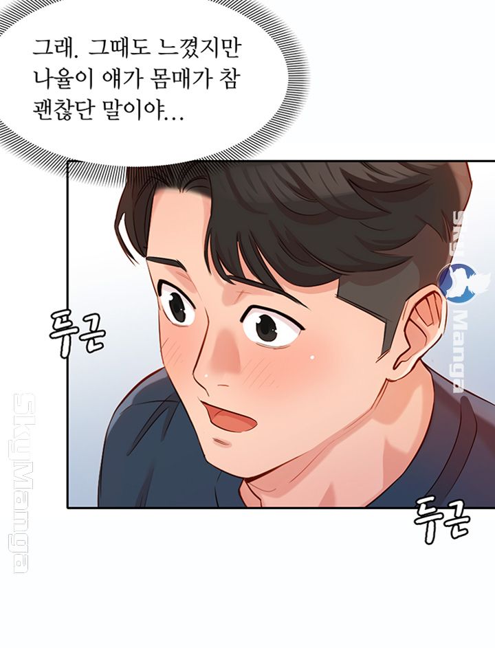 Instagram Queen Raw Chapter 9 Page 28