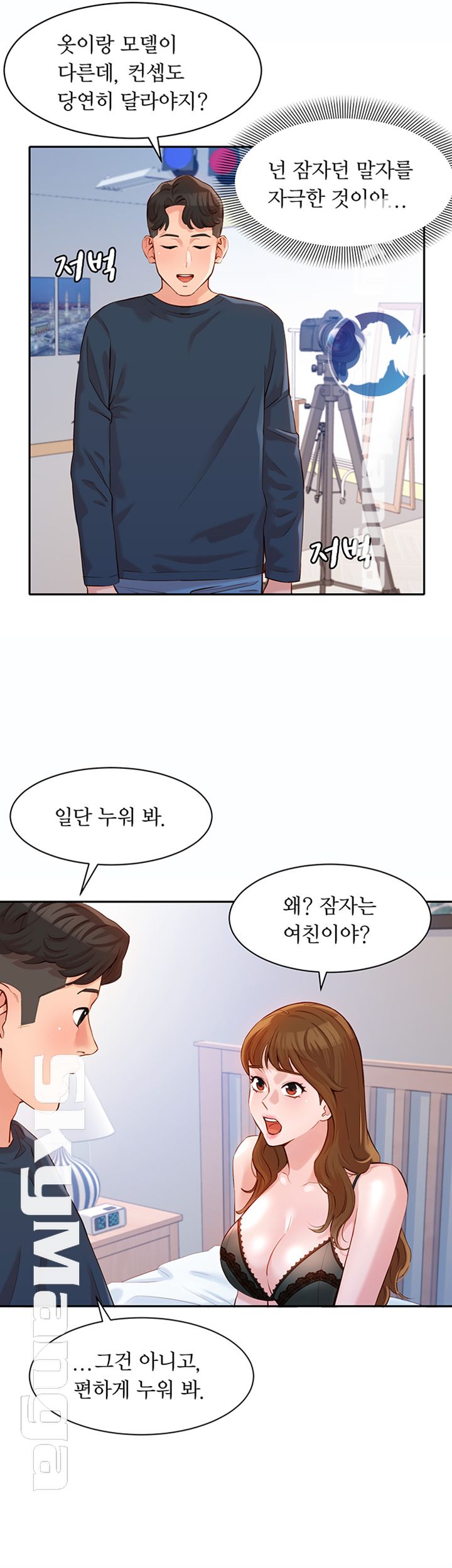 Instagram Queen Raw Chapter 9 Page 33