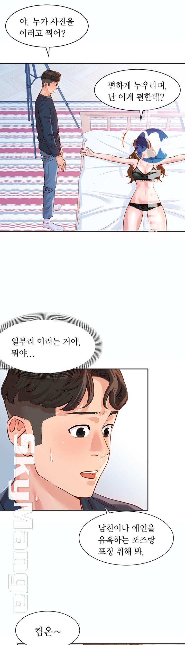 Instagram Queen Raw Chapter 9 Page 36