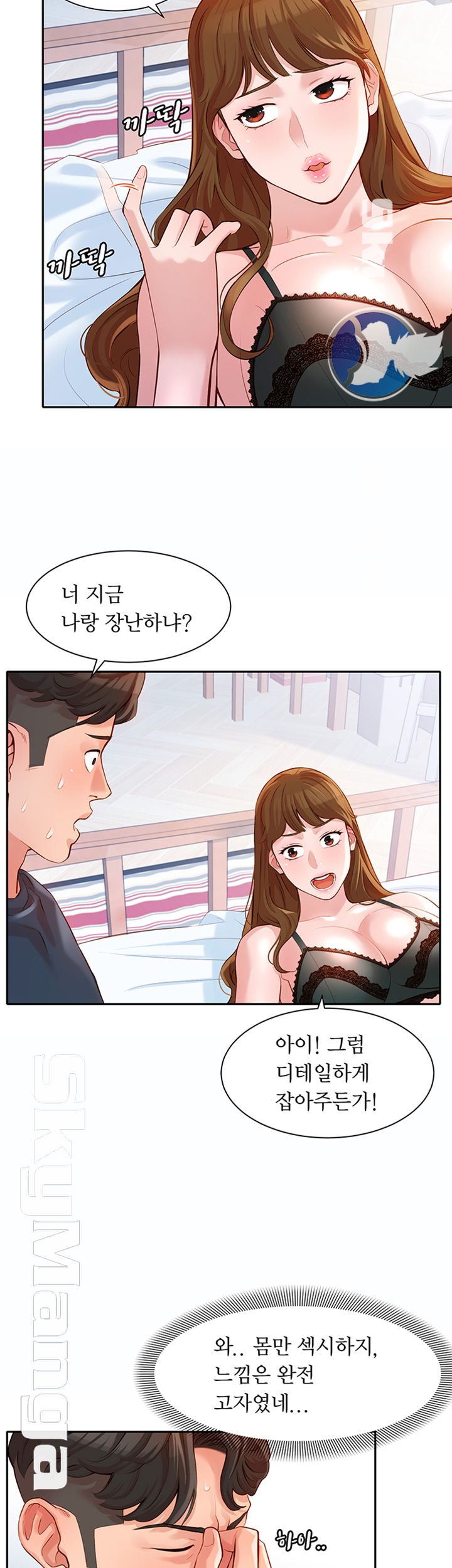 Instagram Queen Raw Chapter 9 Page 37
