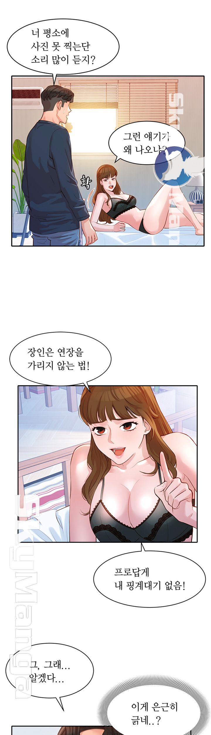 Instagram Queen Raw Chapter 9 Page 40
