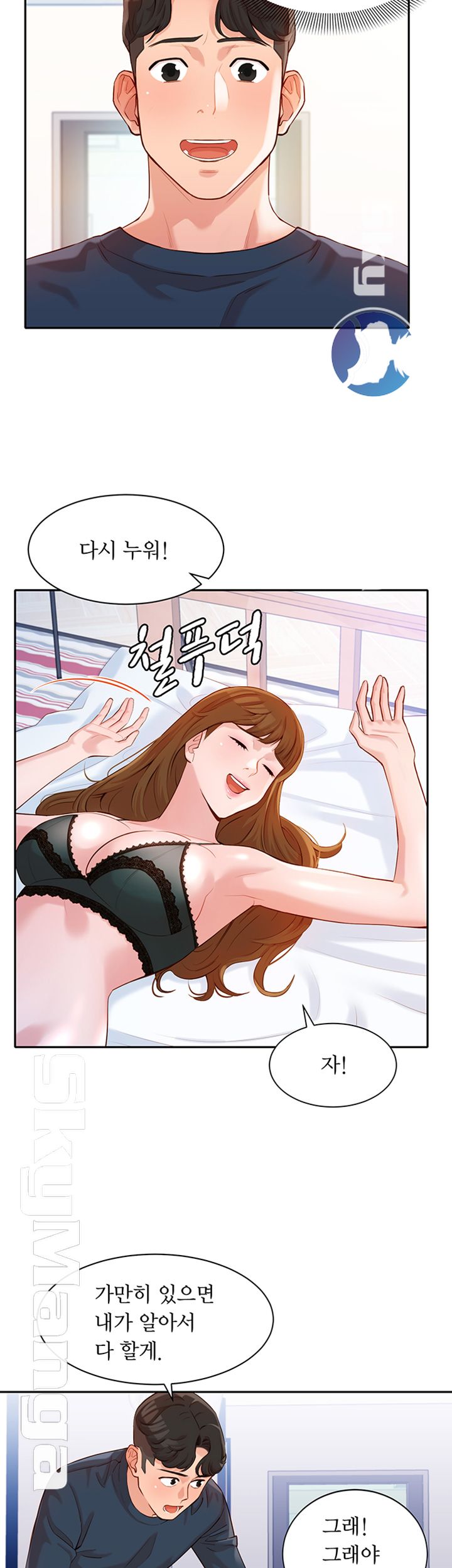 Instagram Queen Raw Chapter 9 Page 41