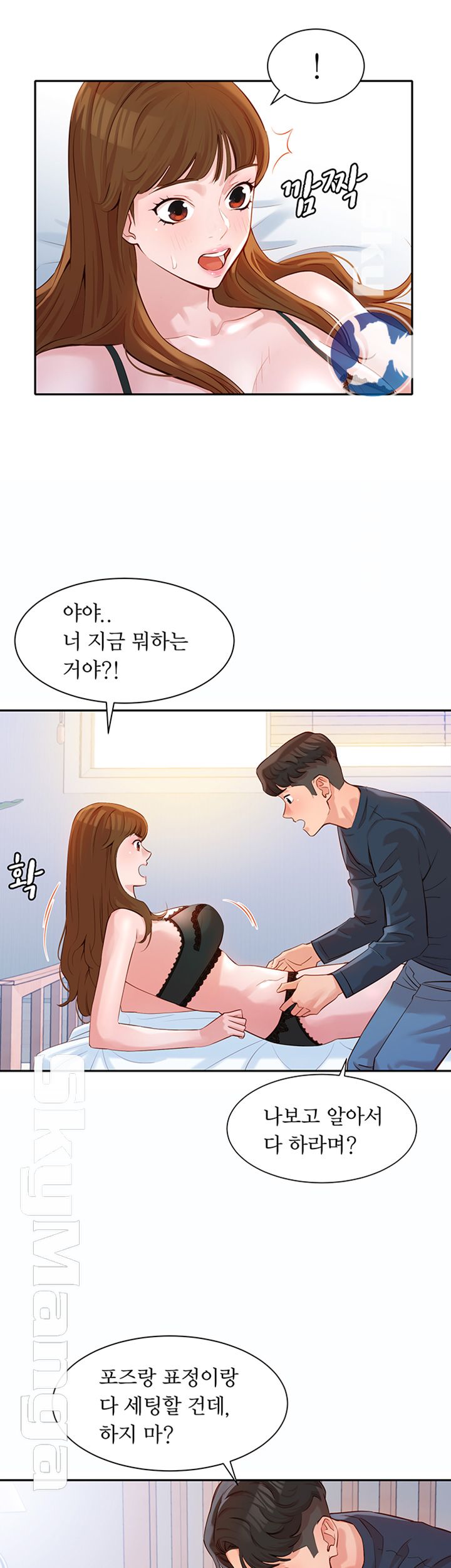 Instagram Queen Raw Chapter 9 Page 43