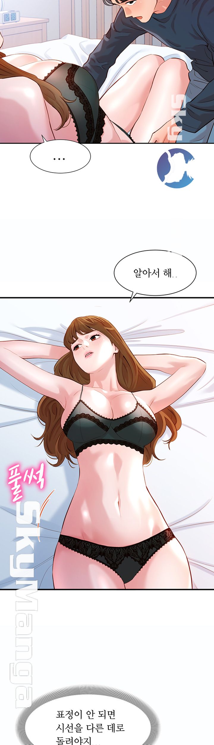 Instagram Queen Raw Chapter 9 Page 44