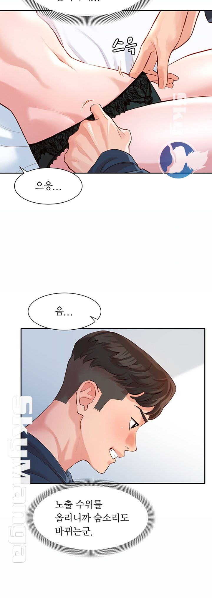 Instagram Queen Raw Chapter 9 Page 45