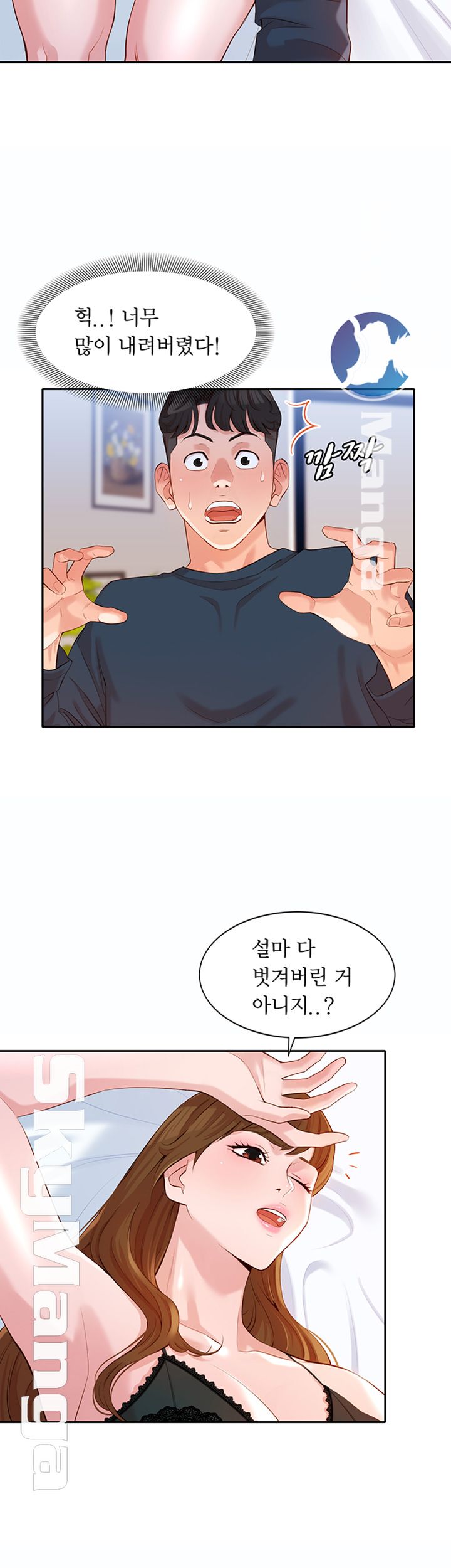 Instagram Queen Raw Chapter 9 Page 47