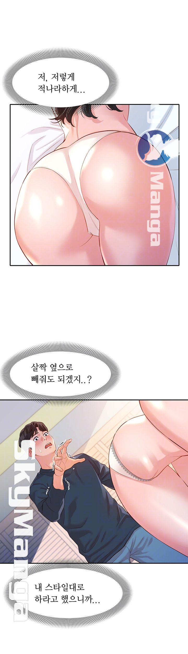 Instagram Queen Raw Chapter 9 Page 5