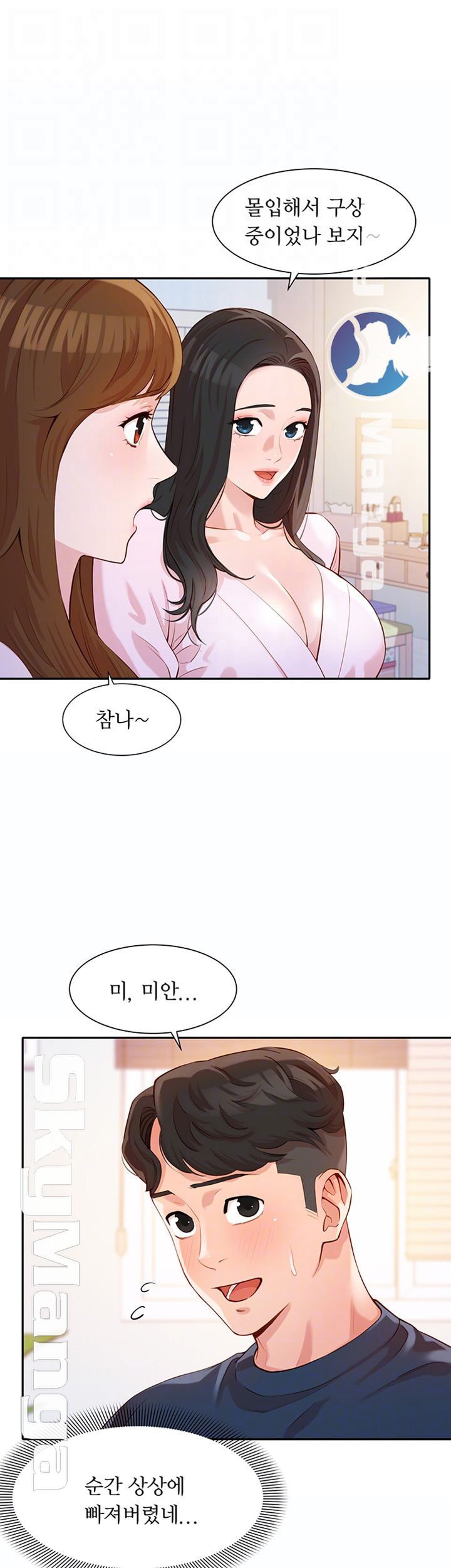 Instagram Queen Raw Chapter 9 Page 8
