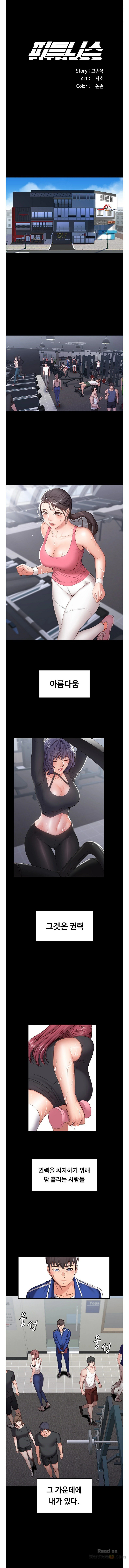 Fitness Raw Chapter 1 Page 1