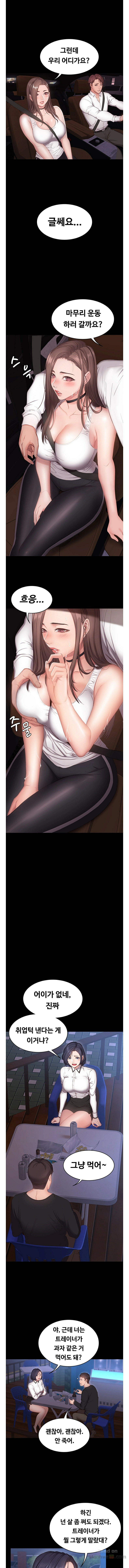 Fitness Raw Chapter 1 Page 10