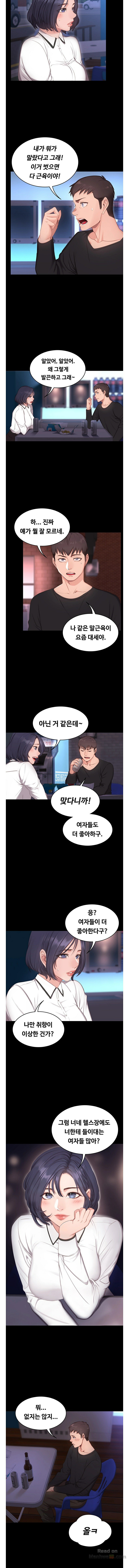 Fitness Raw Chapter 1 Page 11