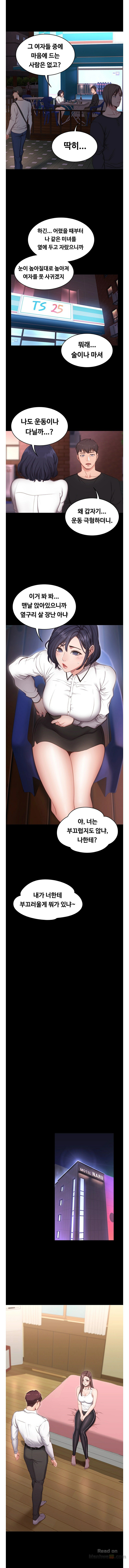 Fitness Raw Chapter 1 Page 12