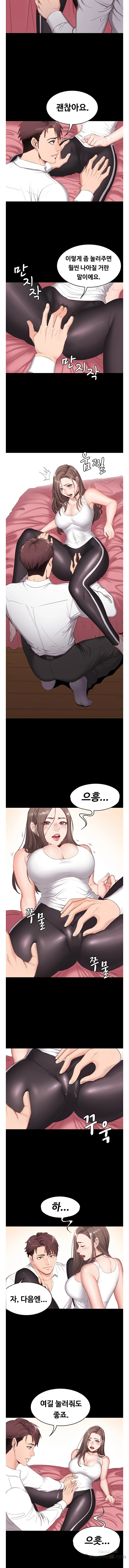 Fitness Raw Chapter 1 Page 14
