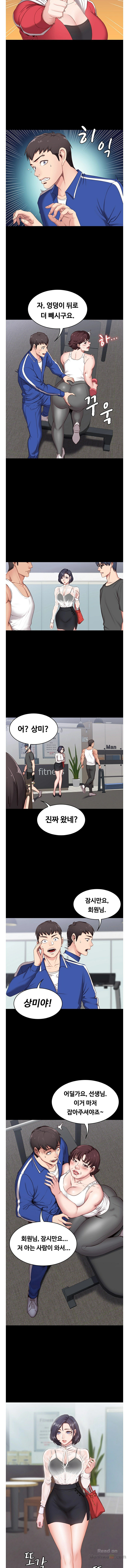 Fitness Raw Chapter 1 Page 21