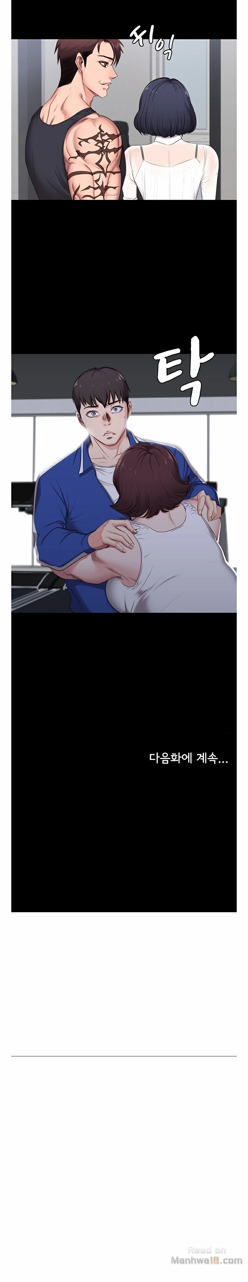 Fitness Raw Chapter 1 Page 24