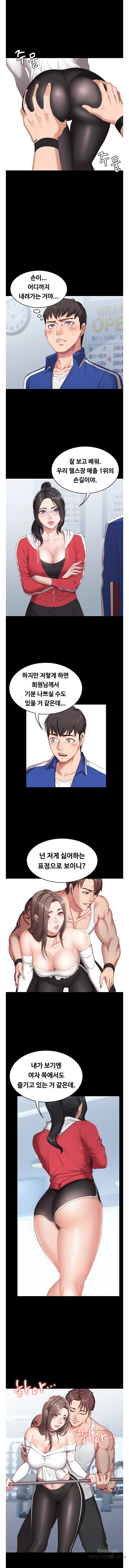 Fitness Raw Chapter 1 Page 5
