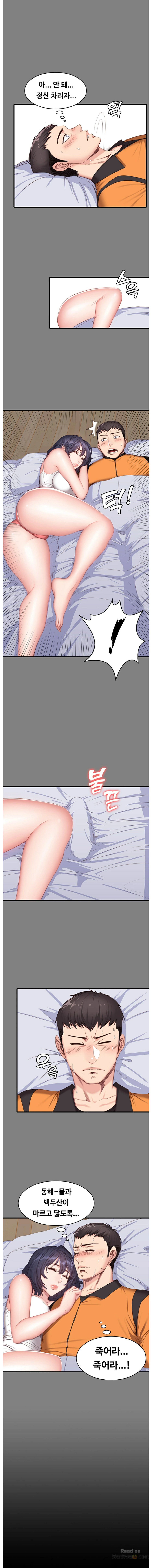 Fitness Raw Chapter 10 Page 10