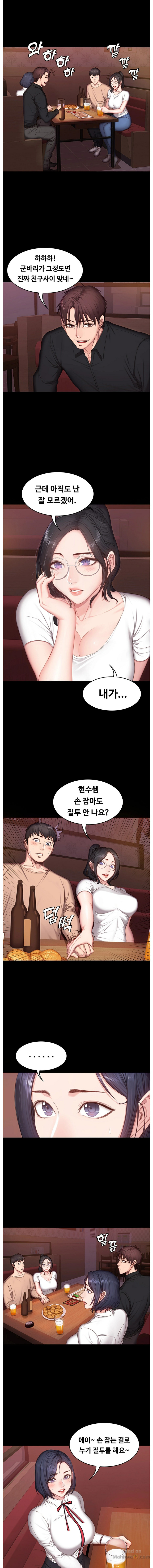 Fitness Raw Chapter 10 Page 11