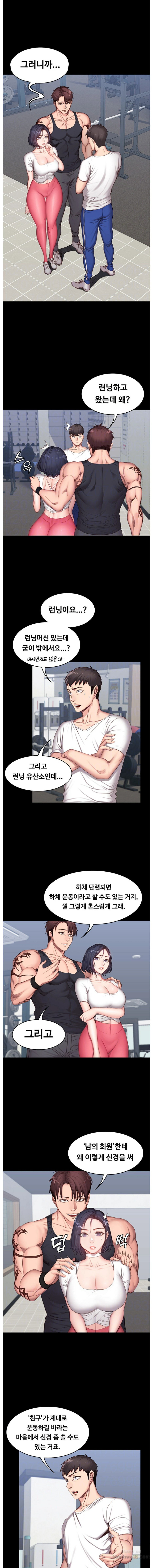 Fitness Raw Chapter 10 Page 2