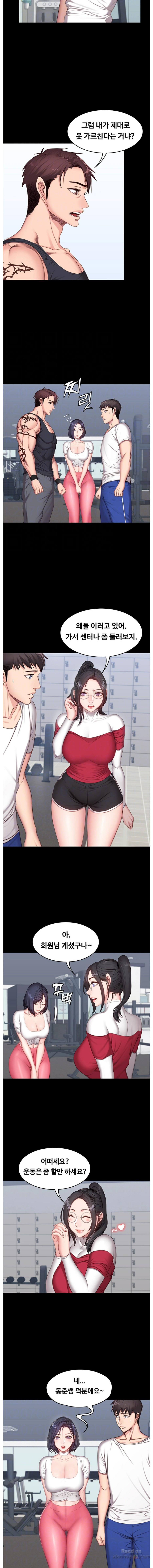 Fitness Raw Chapter 10 Page 3