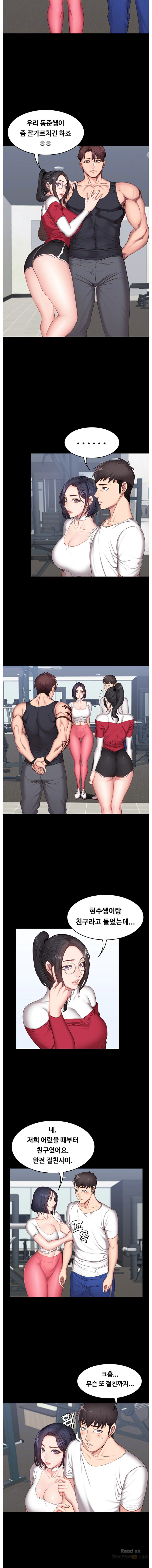 Fitness Raw Chapter 10 Page 4