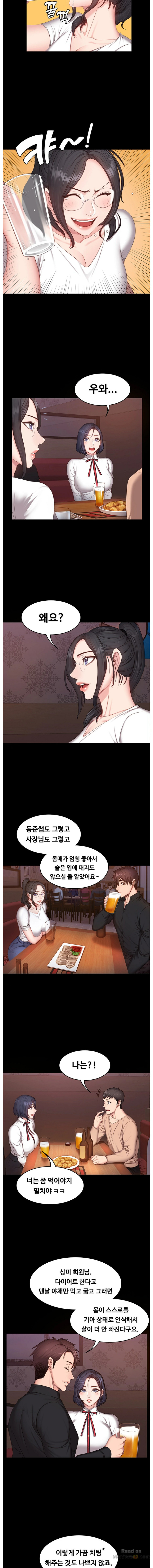 Fitness Raw Chapter 10 Page 6