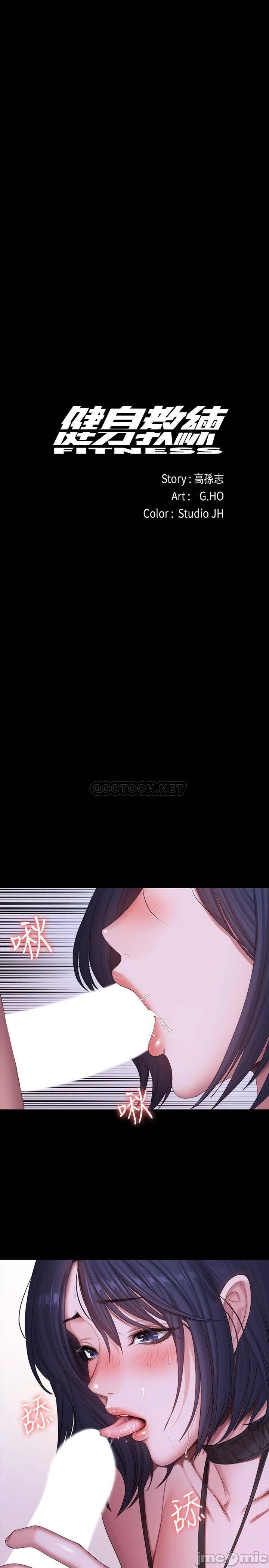 Fitness Raw Chapter 96 Page 1