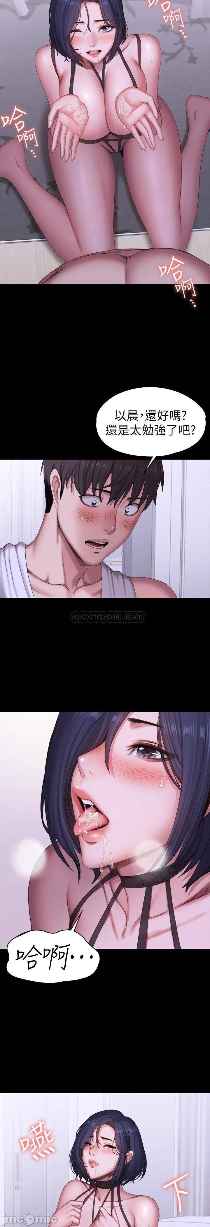 Fitness Raw Chapter 96 Page 12