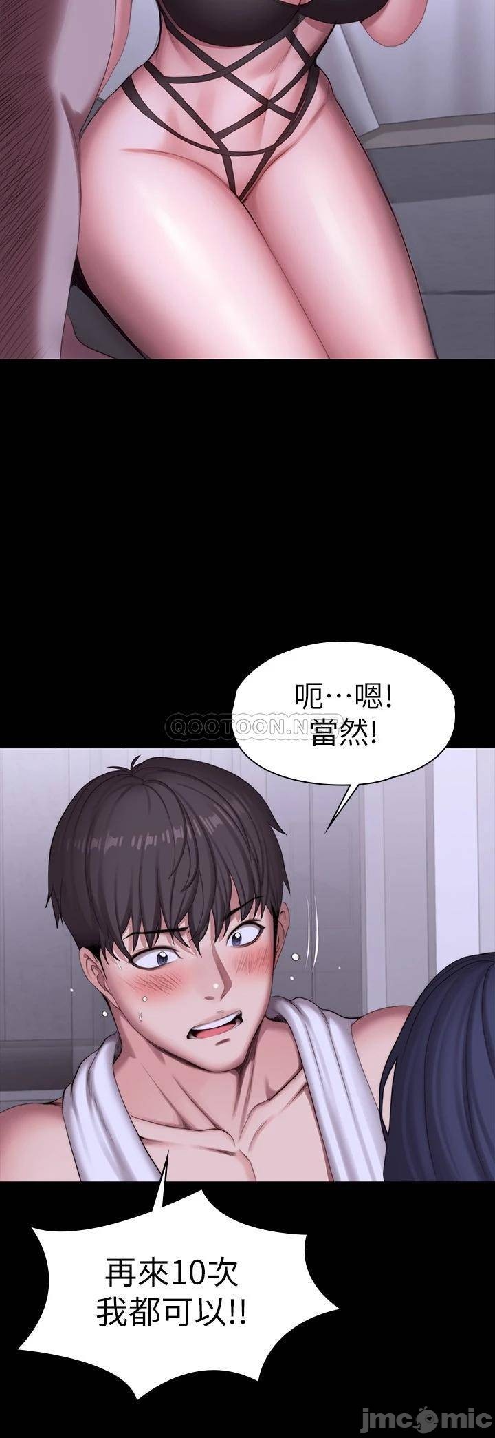 Fitness Raw Chapter 96 Page 16