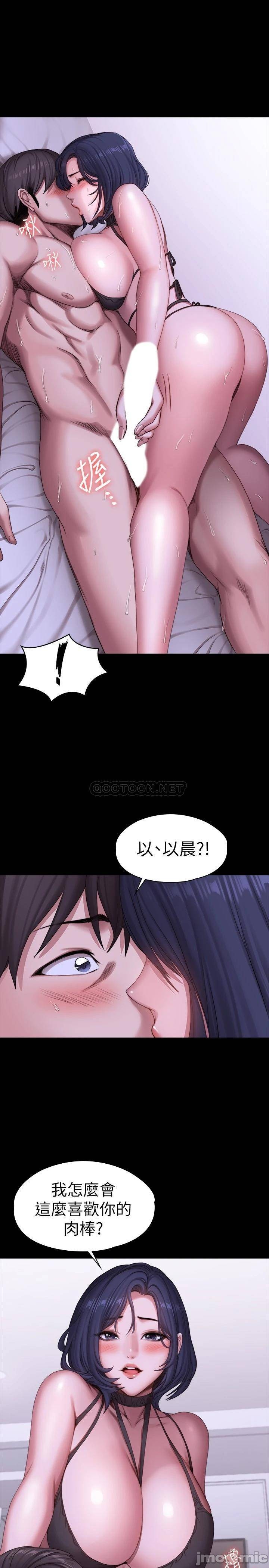 Fitness Raw Chapter 96 Page 23