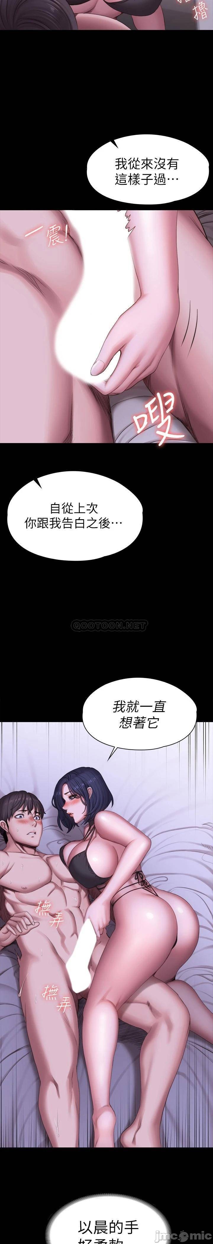 Fitness Raw Chapter 96 Page 24
