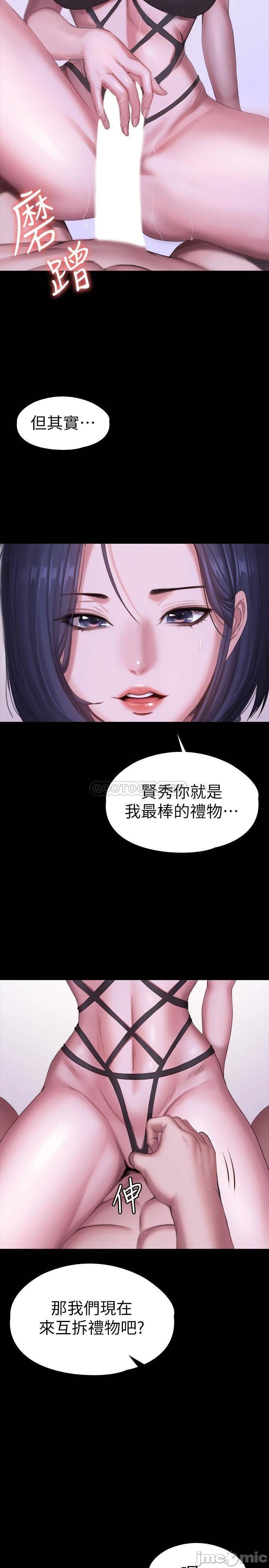 Fitness Raw Chapter 96 Page 27