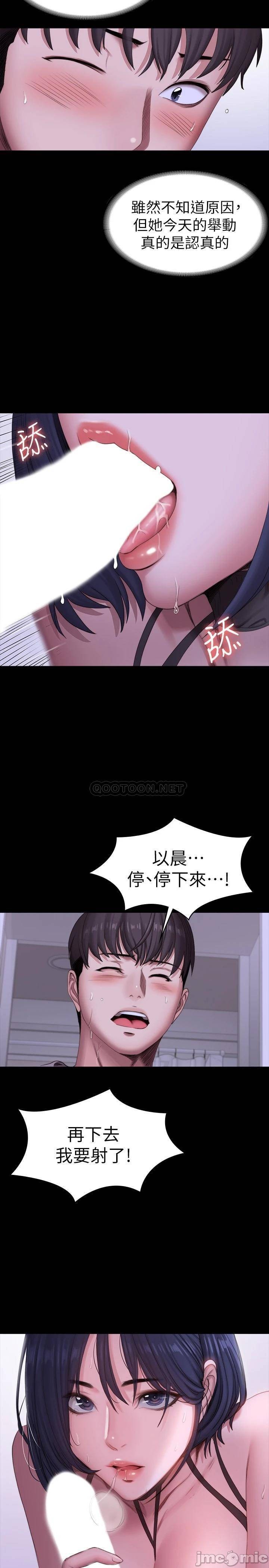 Fitness Raw Chapter 96 Page 6