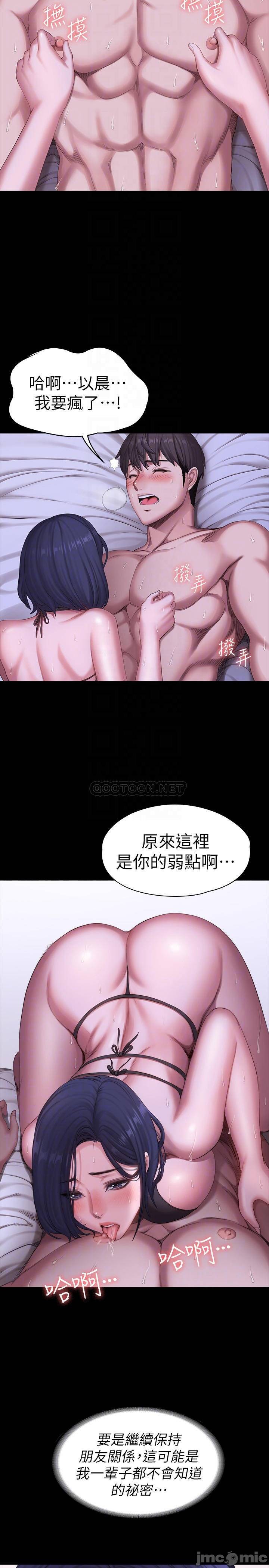 Fitness Raw Chapter 97 Page 10