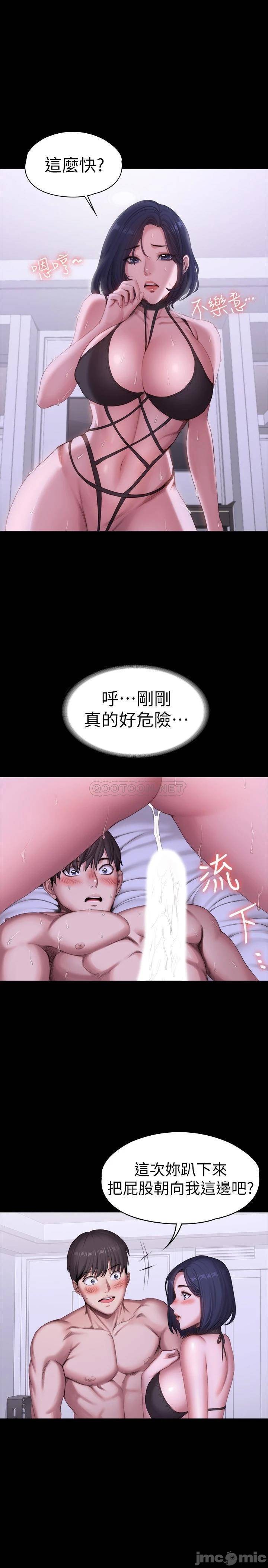 Fitness Raw Chapter 97 Page 13