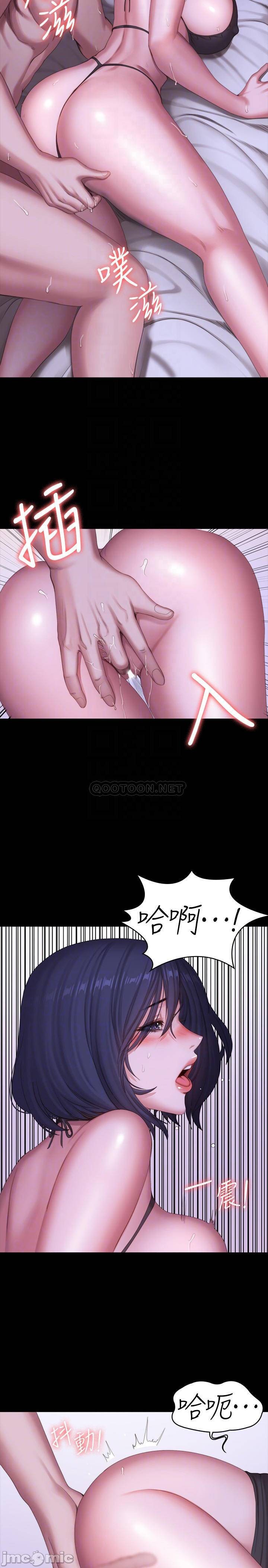 Fitness Raw Chapter 97 Page 16