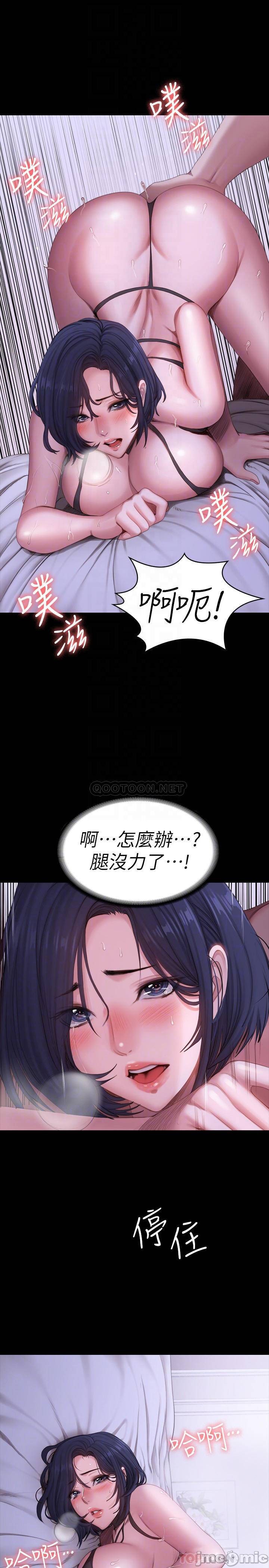Fitness Raw Chapter 97 Page 18