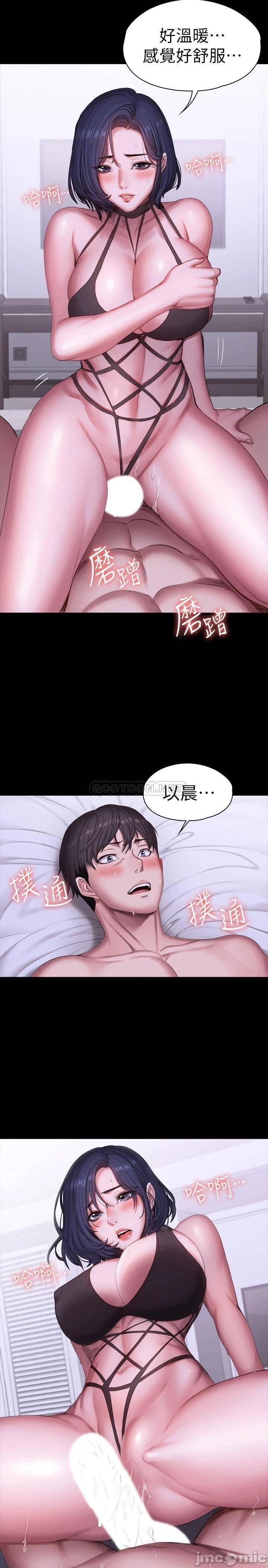 Fitness Raw Chapter 97 Page 2